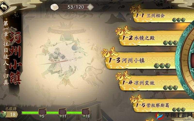 天地劫 8-2 归真攻略：甘陀寺之围如何通关？