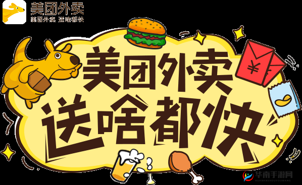 送啥都快，就选饿了么