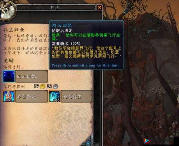 魔兽世界 9.0 中刻符者的回忆获取攻略全解析