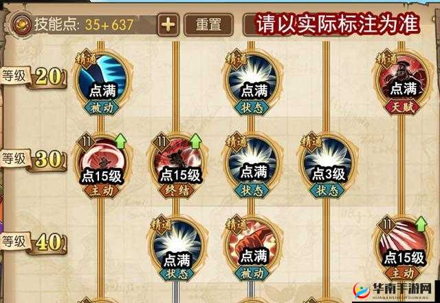 航海王燃烧意志光月御殿加点攻略 御田技能天赋加点详细参考指南