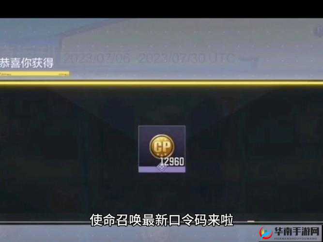 使命召唤手游兑换码：WVZAN4U55533