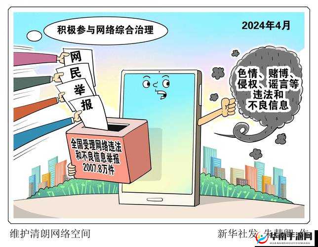 警告本网站色五月：坚决打击不良内容