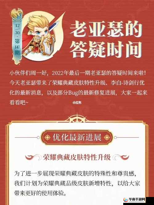 王者荣耀李白诗剑行价格览