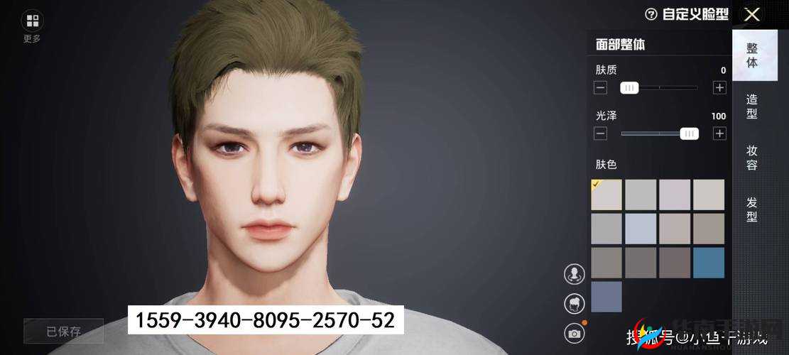 男人将坤坤赛季女生定眼：震惊全场的一幕