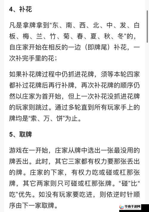 福州麻将的算钱规则介绍