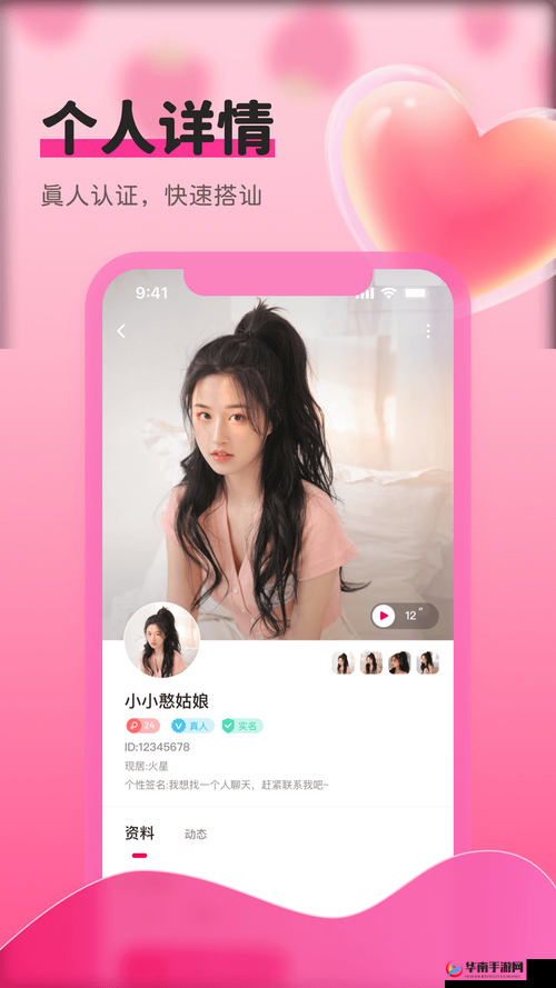 草莓视频app18禁下载安装:警惕非法软件危害