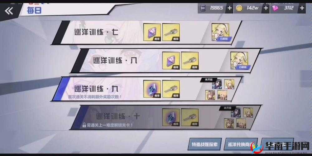 苍蓝誓约巡洋 9 平民通关技巧 超详细打法攻略大揭秘