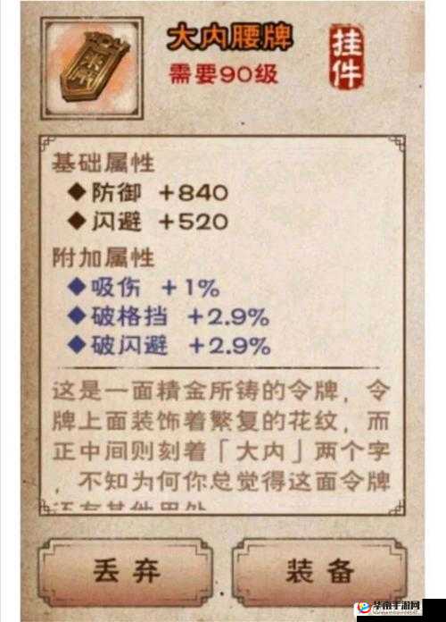 烟雨江湖燕王府掉落物品详细介绍及 90 级副本产出全面一览