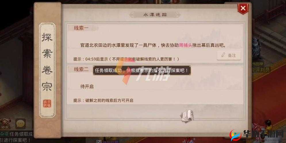 问道手游 4.26 探案水潭迷踪任务通关攻略全解析