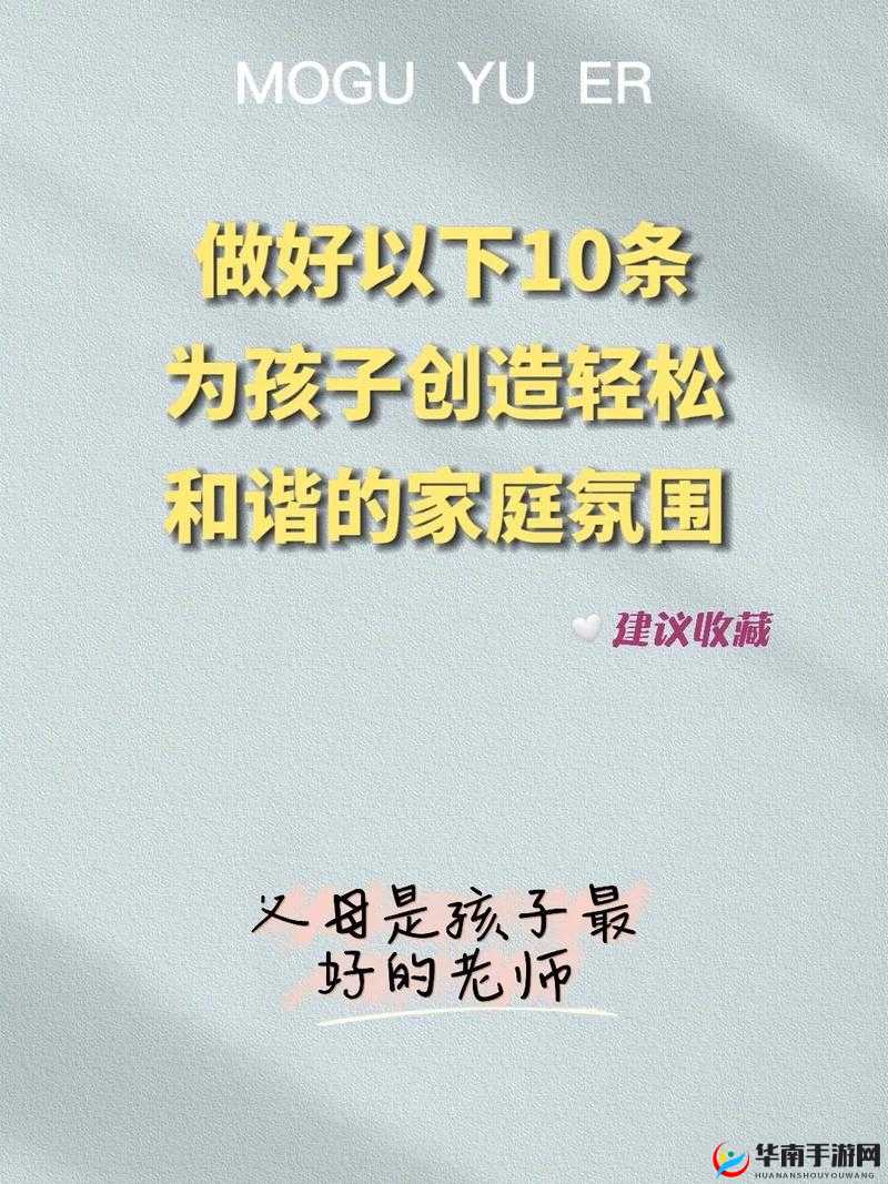 和谐家庭女儿小舟的幸福感:温暖成长路