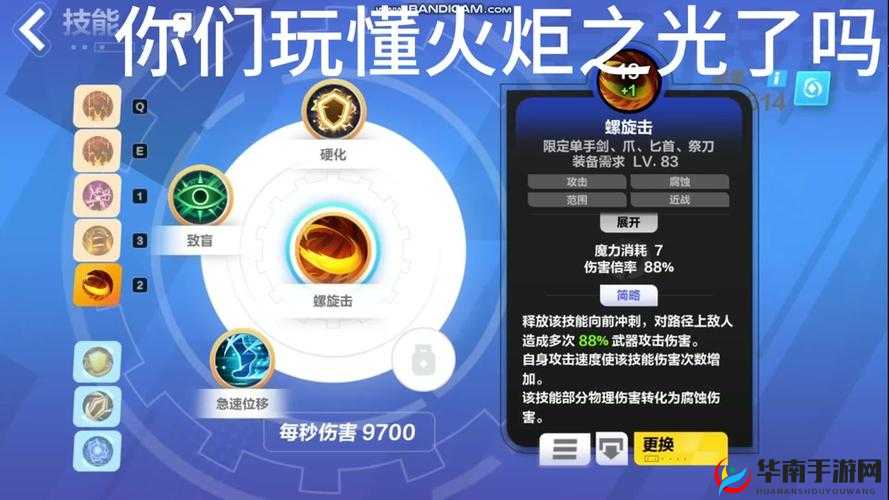 火炬之光移动版小小吞噬者技能属性图鉴