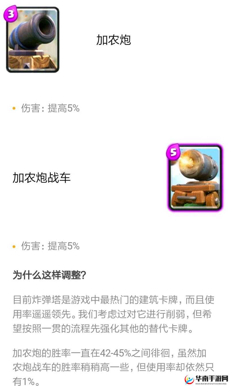 皇室战争加农炮制胜之道：解析加农炮的克制关系与战略应用