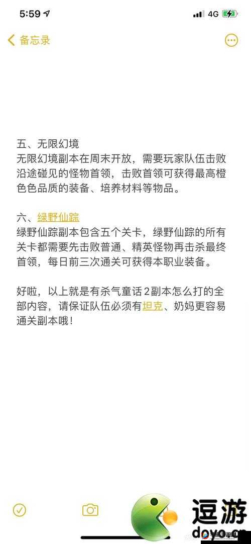 有杀气童话副本实用技巧攻略
