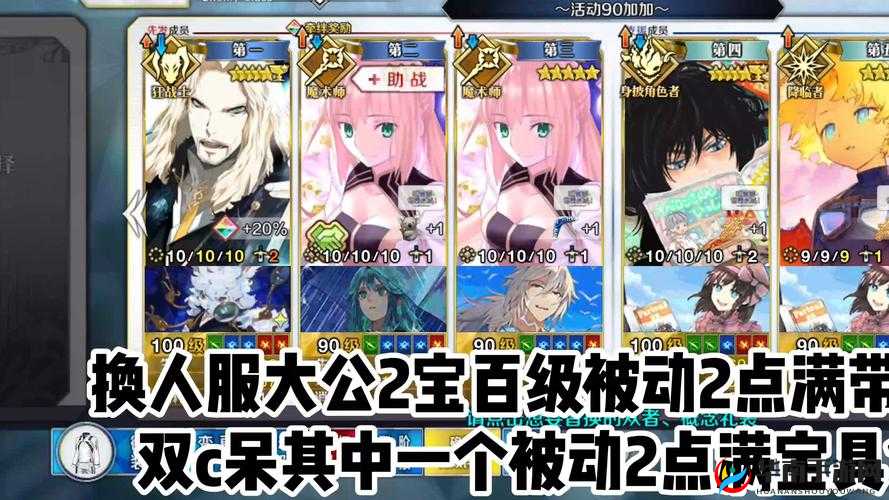 FGO平民玩家阵容搭配攻略：经济实惠的战斗组合推荐