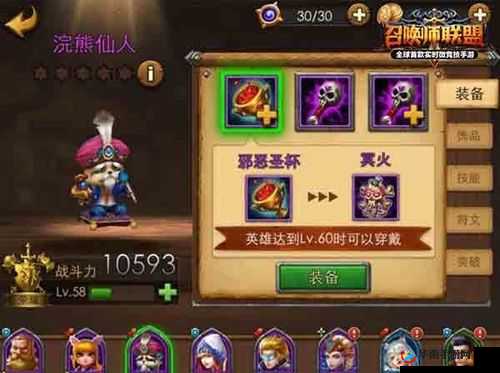 召唤师联盟老浣熊全面解析：技能特点与使用攻略