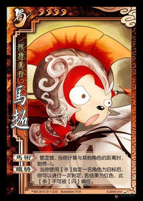 《桃园深处的基情与马超的荣耀：蜀国橙将马超技能属性全面解析》