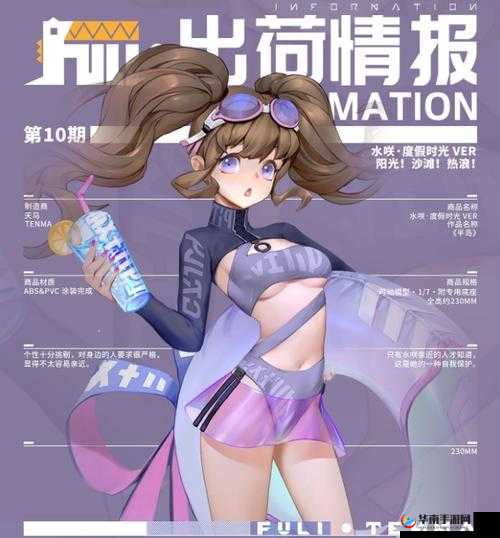 高能手办团水咲最强阵容详细推荐 助你轻松制霸战场