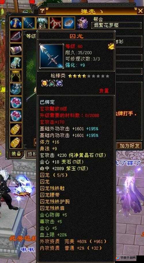 天龙部3D少林伙伴搭配推荐：少林带什么伙伴好？