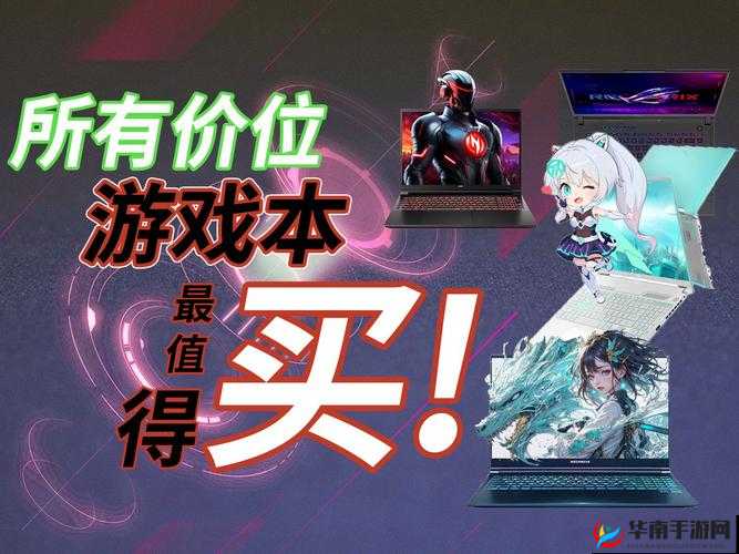 全心爱你这款游戏 12 块钱值得入手吗？其性价比究竟如何全面解析