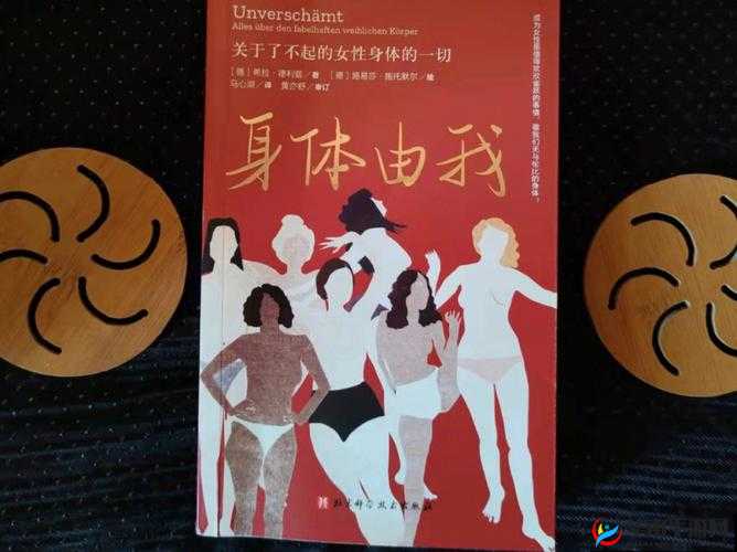 冲破少女最后的屏障：揭开神秘面纱