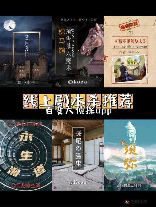 百变大侦探极寒之境剧本杀：凶手身份大揭秘