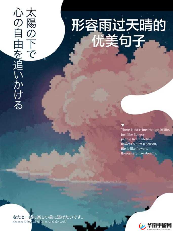 外勤中突然下雨麻妃：雨中的意外经历