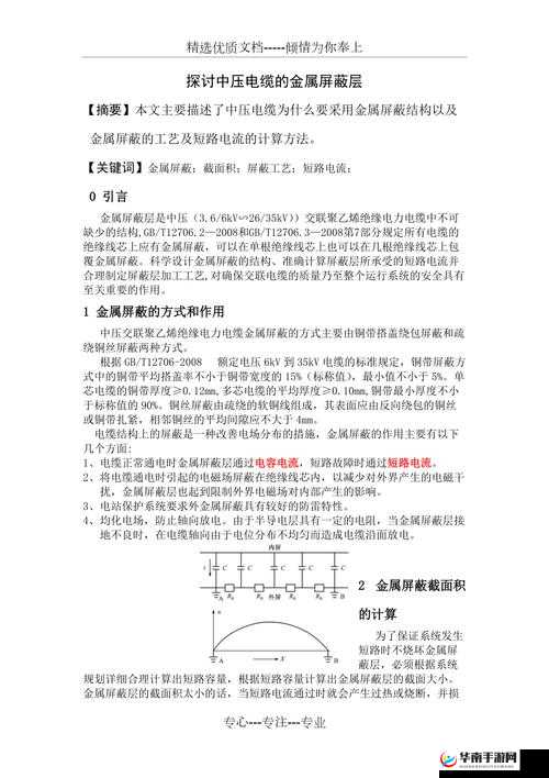 已屏蔽：相关内容探讨