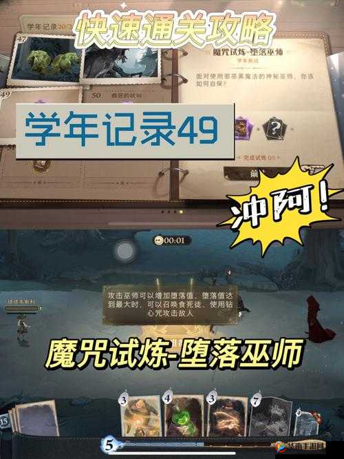 哈利波特魔法觉醒：全方位探秘休息室进入攻略秘籍