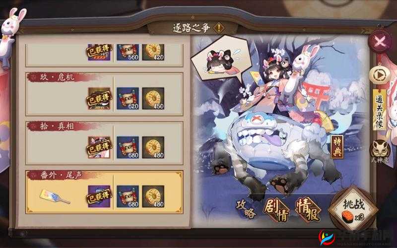 阴阳师逐路之争全新副本攻略全析及高效通关技巧指南