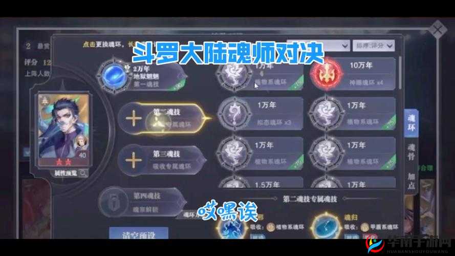 斗罗大陆魂师对决攻略：快速上手，称霸斗罗大陆