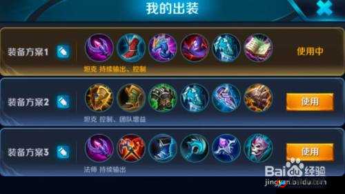 王者荣耀墨子出装秘籍 全方位解析最强出装策略指南