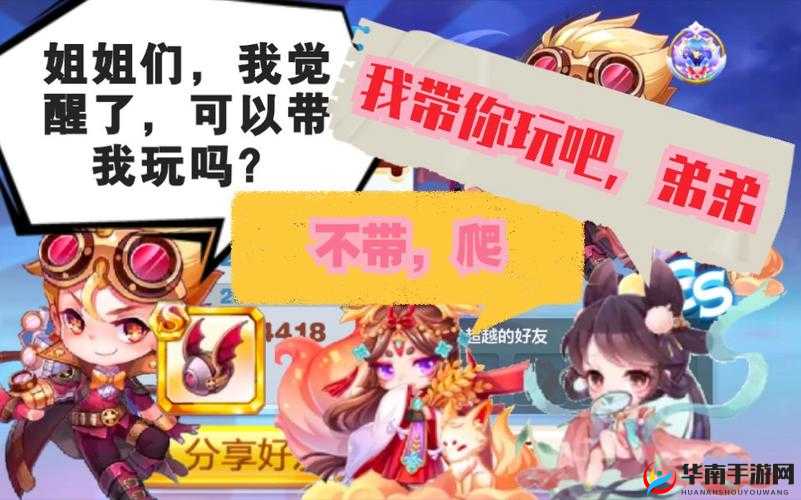 天天酷跑机械小子技能属性详解