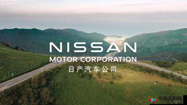 中文乱幕日产无线码有限公司：探索创新，引领未来