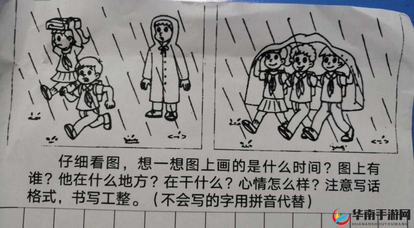 外回り中に突然の大雨一雨宿重新站起来了：雨后新生