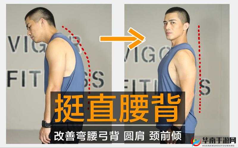 弯腰弓背：一种常见的身体姿态