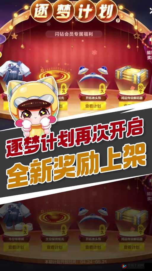 跑跑卡丁车手游月熙的获取方式以及车手月熙属性详细介绍