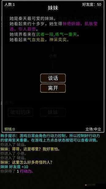 我要修真自由模式攻略秘籍：全方位解读玩法技巧与攻略要点