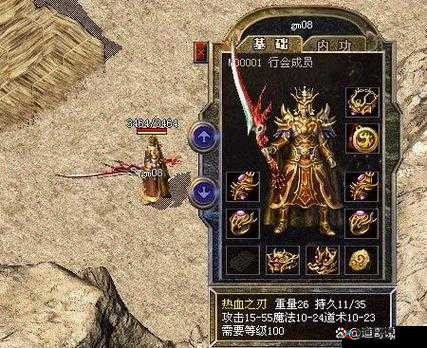 热血传奇手机版暗流套解析：属性强大，助力你成为传奇王者