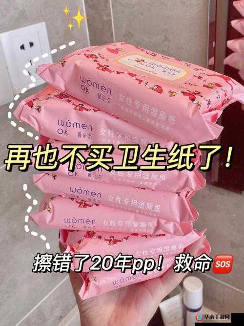 十八岁以上准备卫生纸转入：开启未知之旅