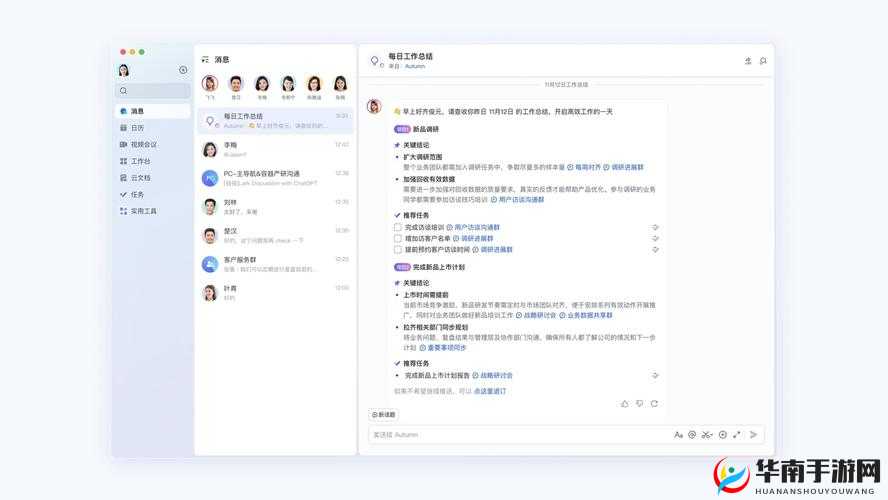 XXXX 软件:你的智能伙伴