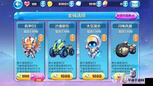 天天酷跑机甲03与小小兔萌装对比：哪个更优秀？