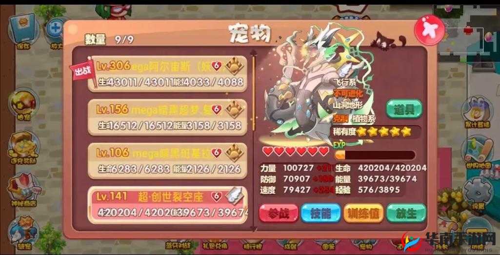 奥拉星手游奥拉居民称号的获取途径及方式全面解析