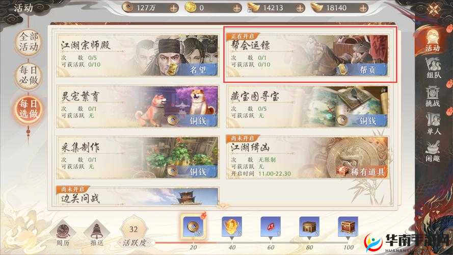 天龙部手游帮会练功活动详解：参与方法与攻略分享