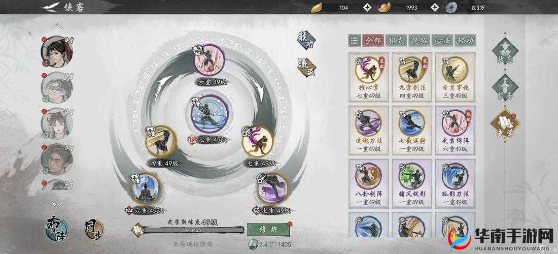 墨剑江湖武当强力流派实战指南：巅峰玩法攻略与秘籍揭秘