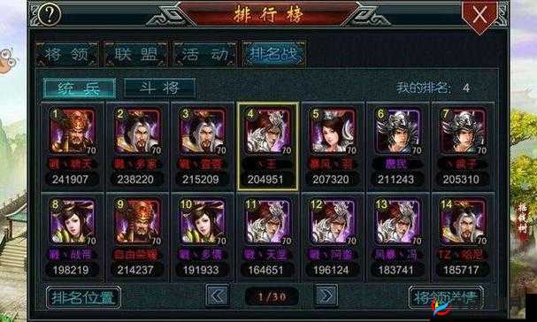 帝王三国兵种将领全解析：称霸天下的策略指南