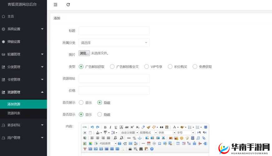 成品网站源码入口隐藏通道：不可多得的资源分享