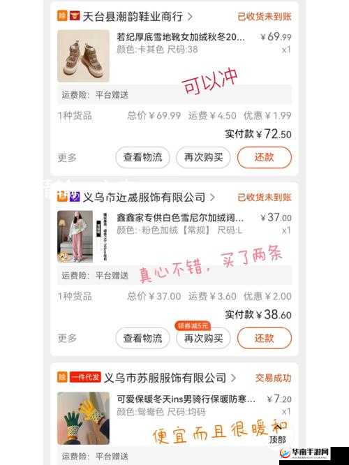 国外精品与 1688:发现全球好物