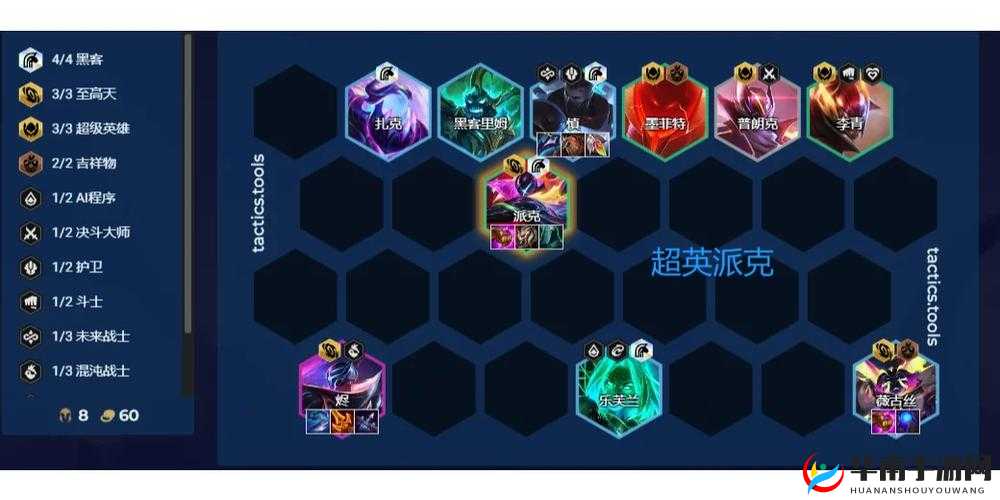 云顶之弈S8国服体验服下载方法:轻松掌握,快乐上分