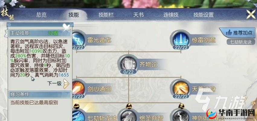 诛仙手游青云平民玩法攻略：轻松畅游仙侠世界