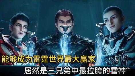 1v3 顾家三兄弟：谁是最终赢家